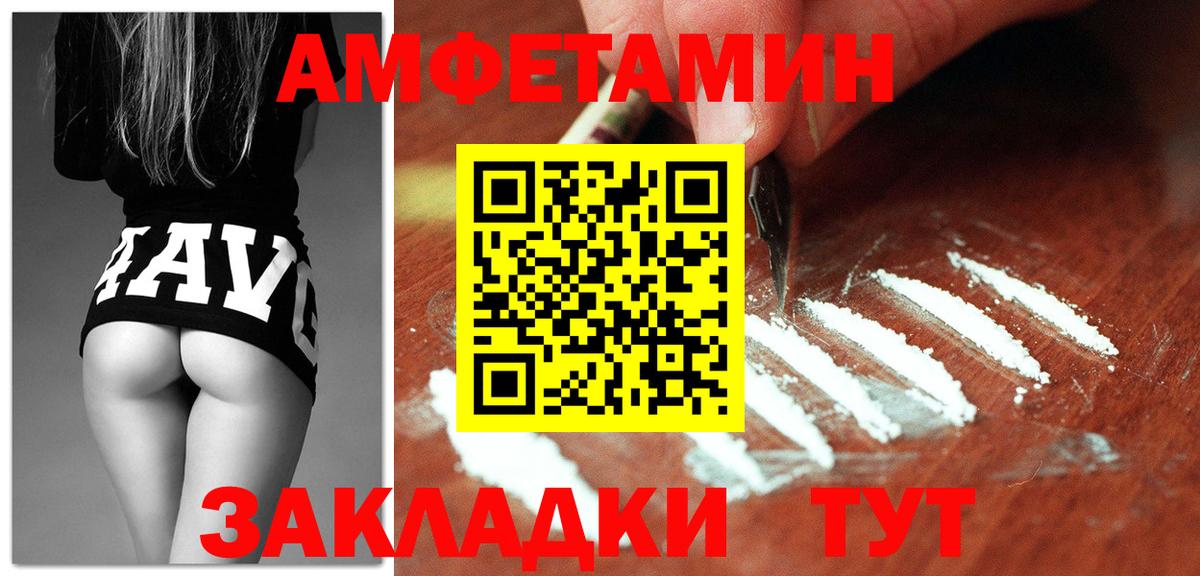 Amphetamine  Вход с VPN  АМФЕТАМИН  АМФЕТАМИН Розовый  Новый Уренгой 