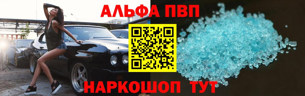 Alpha PVP Соль Новый Уренгой