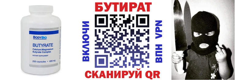 как найти наркотики  Новый Уренгой  Бутират буратино 