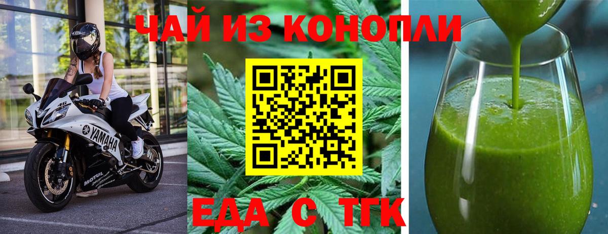 Новый Уренгой  Cannafood марихуана  Вход с VPN 