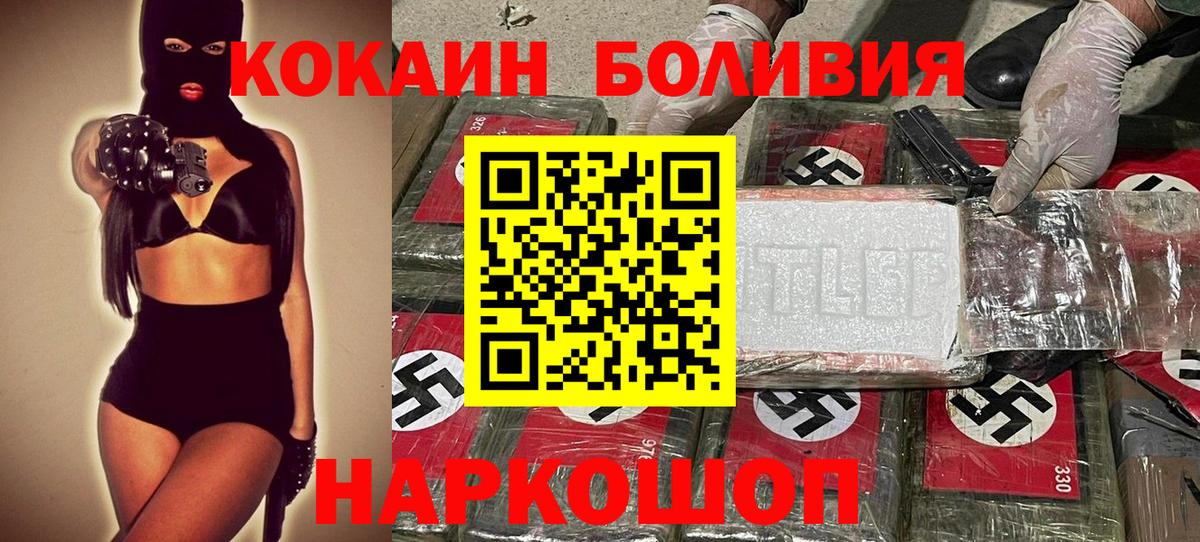 КОКАИН 99%  COCAIN Перу  КОКАИН  Вход с VPN  где купить   Новый Уренгой 