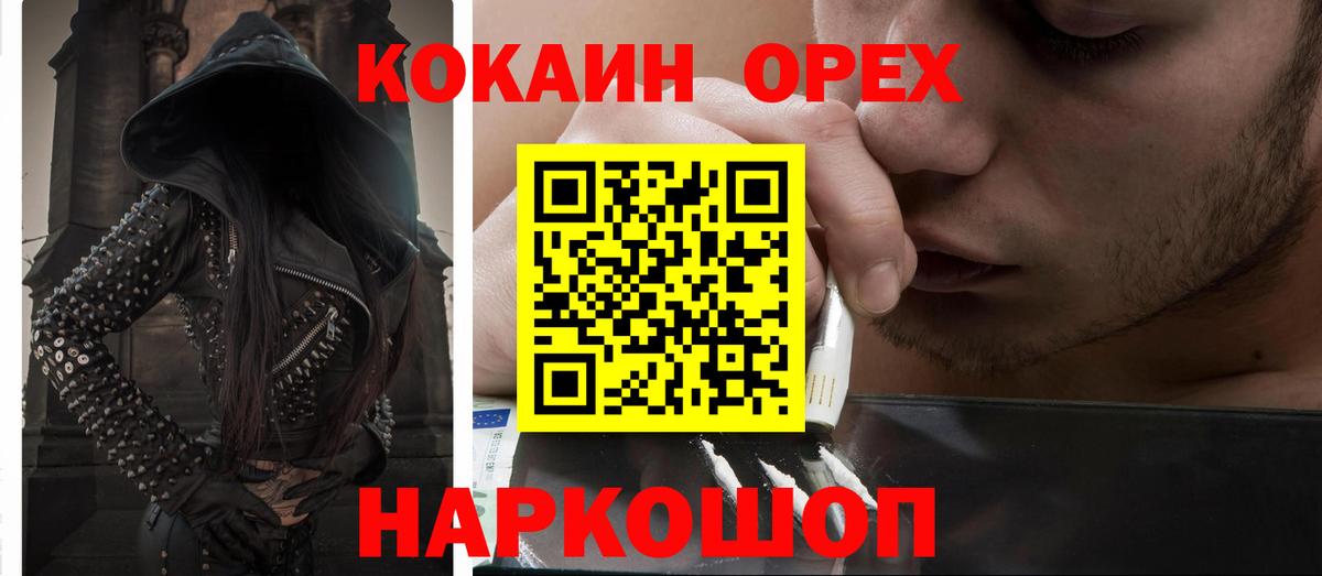 Cocaine VHQ Новый Уренгой