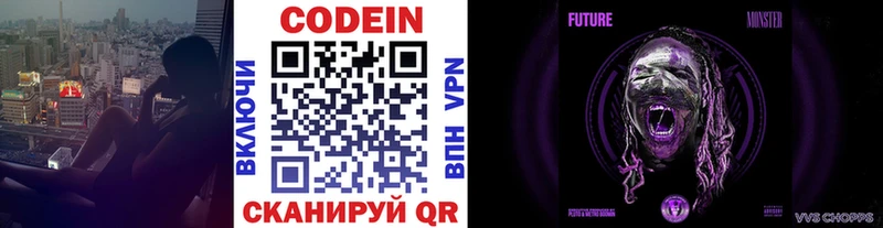 Кодеин напиток Lean (лин)  Новый Уренгой 
