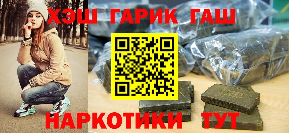 Новый Уренгой  ГАШИШ гарик  Вход с VPN 