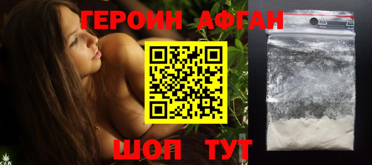 Героин Heroin  Вход с VPN  Новый Уренгой 