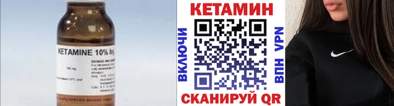 Кетамин ketamine  где купить наркоту  Новый Уренгой 