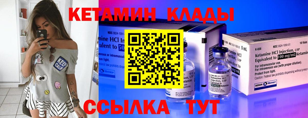 Кетамин ketamine  Кетамин VHQ  Вход с VPN  Новый Уренгой 