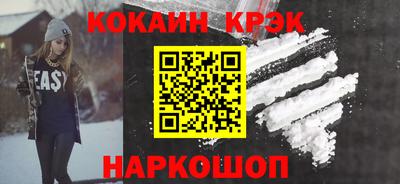 кокаин перу Славгород