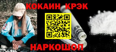 кокаин перу Славгород