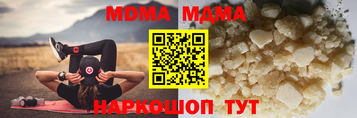 MDMA crystal  МДМА  Новый Уренгой  Вход с VPN  MDMA молли 