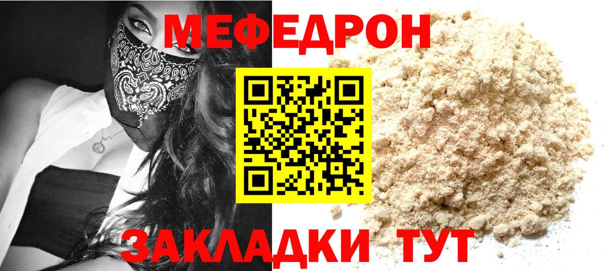 Мефедрон мука Новый Уренгой