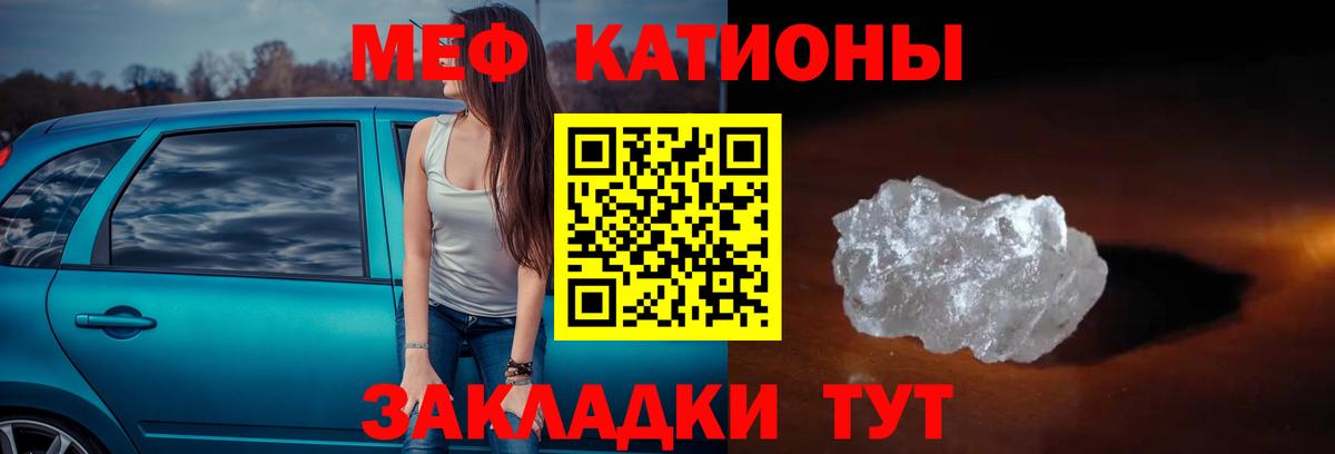Новый Уренгой  МЕФ mephedrone  Мефедрон  Мефедрон mephedrone  Вход с VPN 