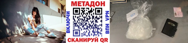 купить наркотик  Новый Уренгой  Метадон мёд 