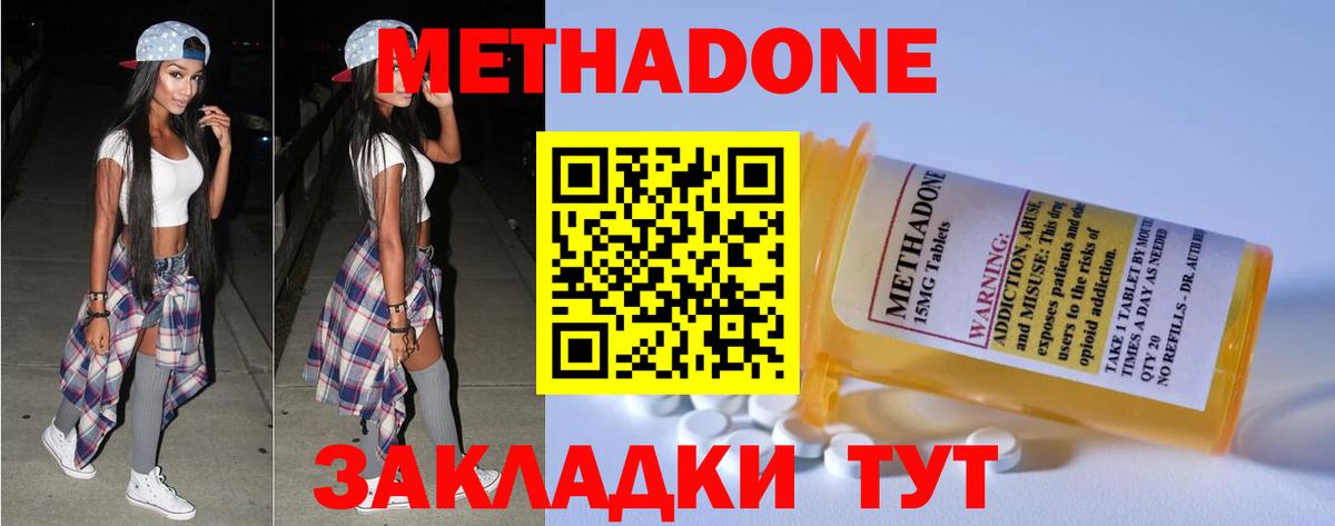 МЕТАДОН кристалл  Вход с VPN  Новый Уренгой 