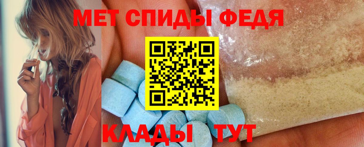 МЕТАМФЕТАМИН мет Новый Уренгой
