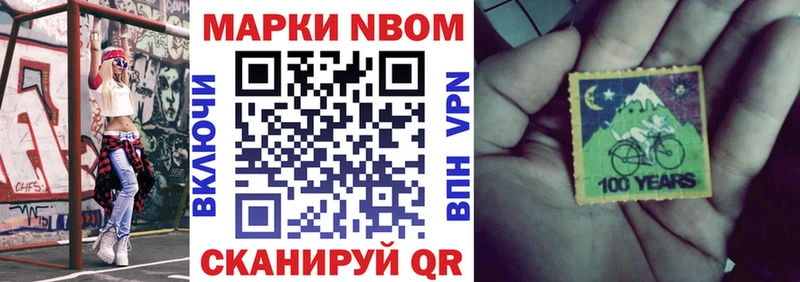 Марки N-bome 1500мкг  Новый Уренгой 
