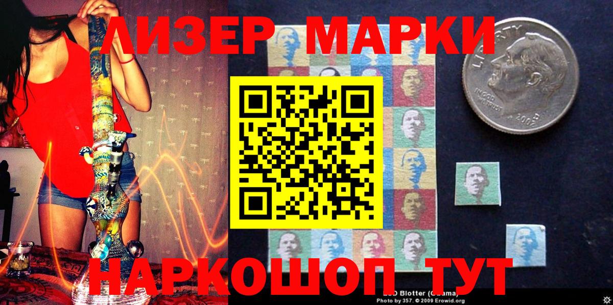 Марки NBOMe 1,8мг  Марки NBOMe 1,8мг  Новый Уренгой  Марки N-bome  Вход с VPN 
