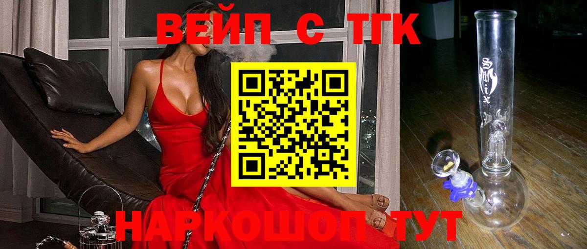 ТГК THC oil Новый Уренгой